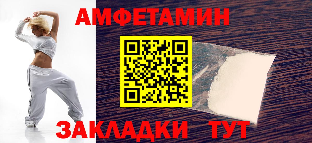 Каменск-Шахтинский  Amphetamine Premium  Вход с VPN 