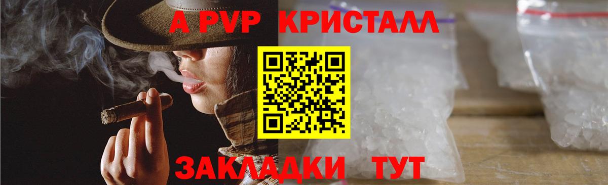 Каменск-Шахтинский  А ПВП СК КРИС  купить  сайты  Alpha-PVP Crystall  Вход с VPN  A PVP Соль 