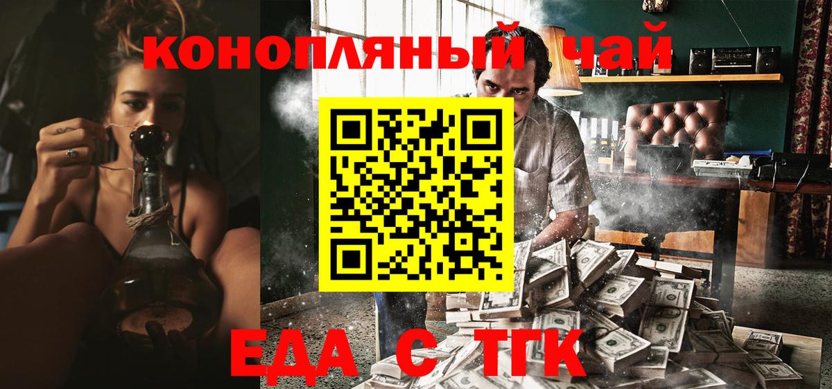 Canna-Cookies конопля Каменск-Шахтинский