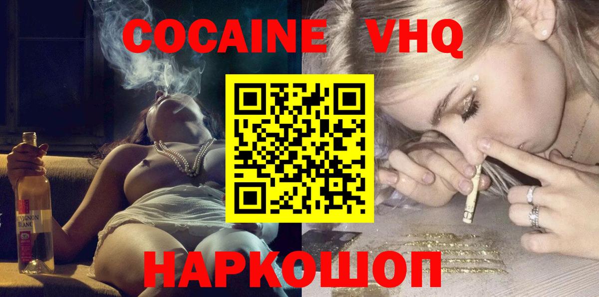 Cocaine Fish Scale  КОКАИН  Каменск-Шахтинский  Вход с VPN 