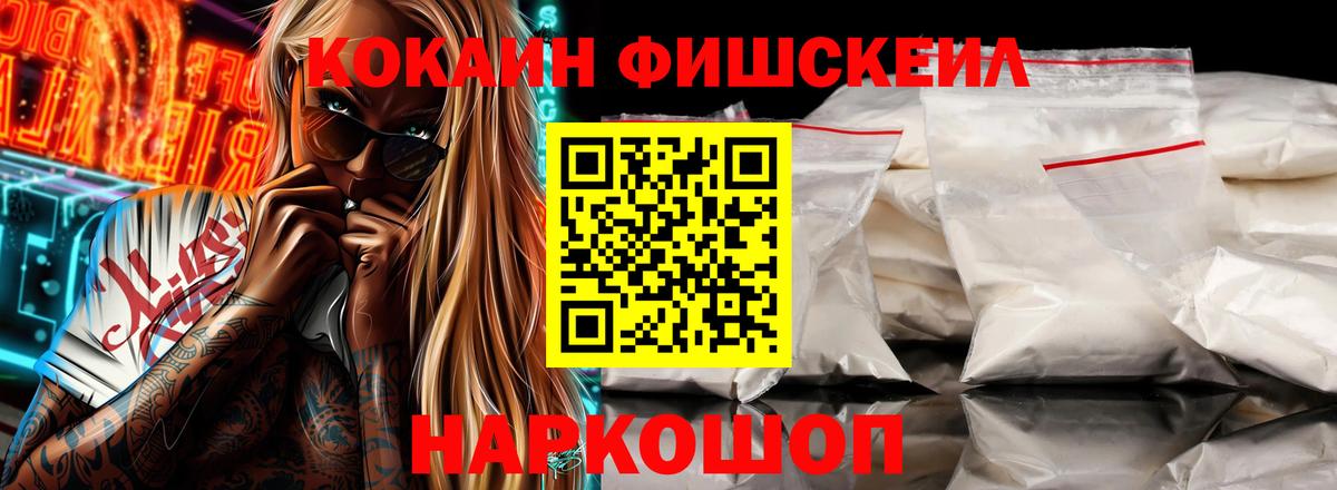 КОКАИН Перу Каменск-Шахтинский