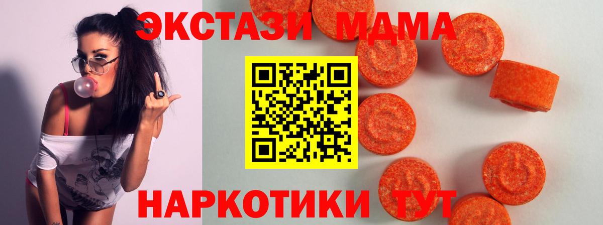 Каменск-Шахтинский  Экстази mix  Ecstasy  Ecstasy Punisher  Вход с VPN 