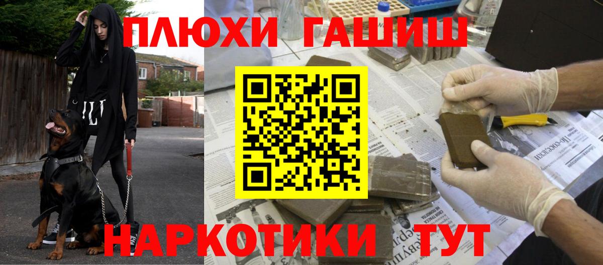 ГАШ гашик Каменск-Шахтинский