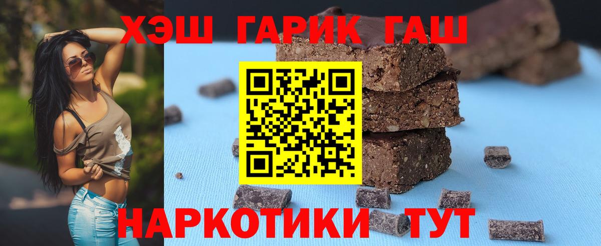 ГАШИШ  ГАШ гарик  ГАШ убойный  Вход с VPN  наркота  Каменск-Шахтинский 