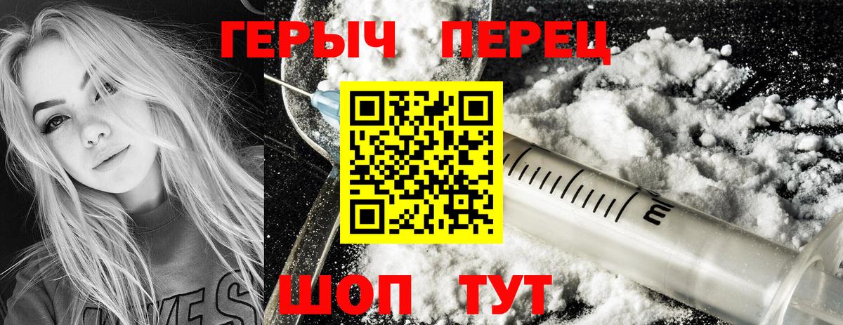 ГЕРОИН хмурый  Вход с VPN  Каменск-Шахтинский 