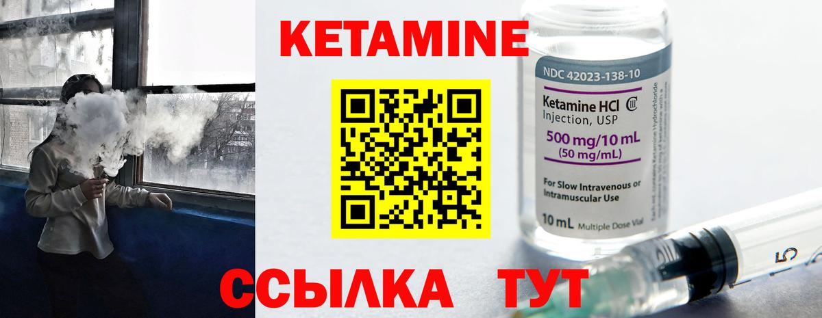 Кетамин VHQ  Кетамин ketamine  Каменск-Шахтинский  Вход с VPN 