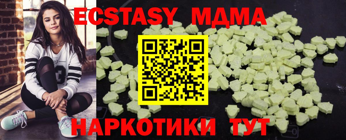 МДМА кристаллы Каменск-Шахтинский