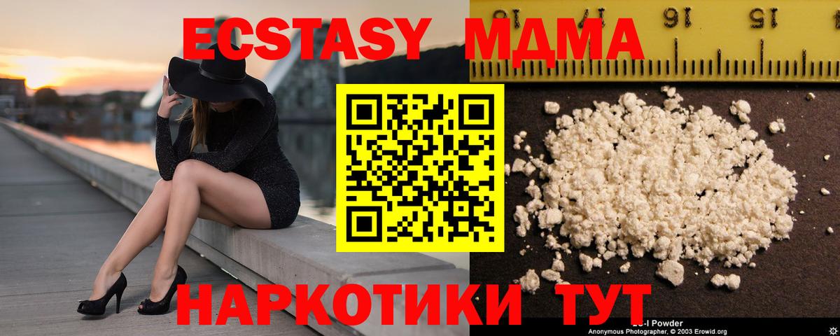 МДМА  MDMA VHQ  Каменск-Шахтинский  Вход с VPN  МДМА молли 