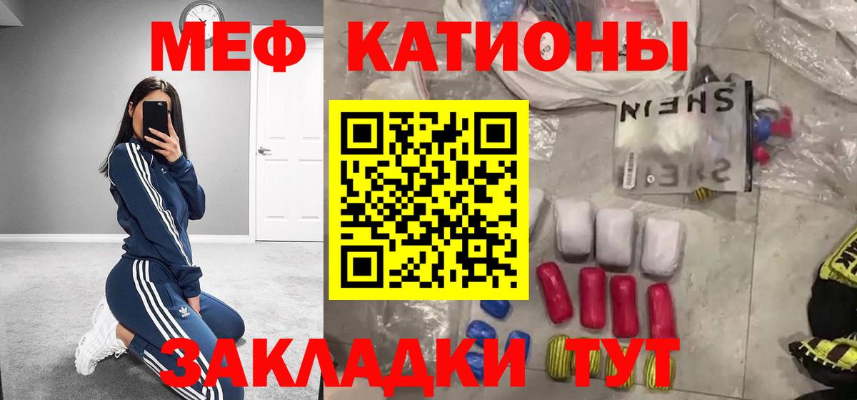 Меф кристаллы  Вход с VPN  Мефедрон  Каменск-Шахтинский 