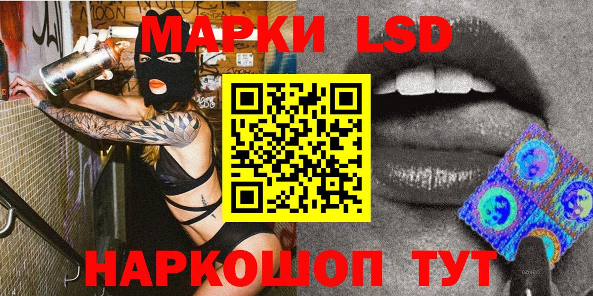 Марки NBOMe 1,8мг Каменск-Шахтинский